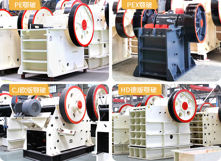 河南顎式破碎機(jī)廠家多種機(jī)型供應(yīng)，價(jià)格公道